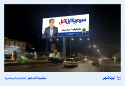 Amol kablo ve tel marka elçisi Sayın  çevre reklamlarının gösterimi